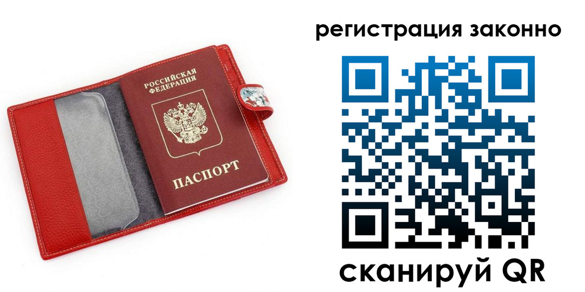 прописка иностранных граждан в Люберцах