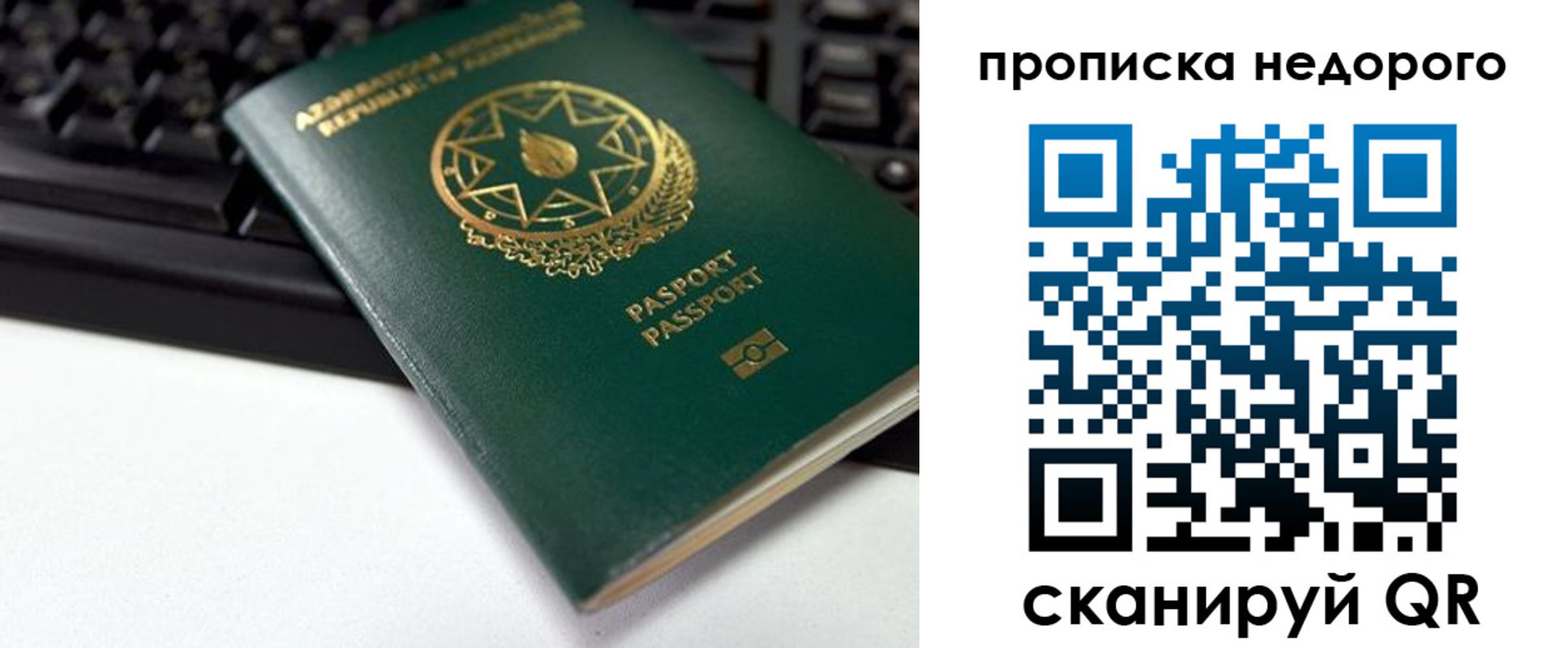 миграционный учет в Люберцах