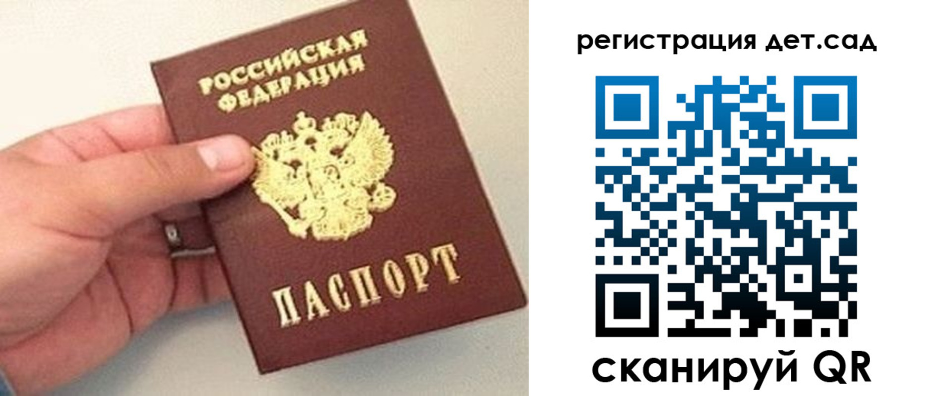 прописка для кредита в Люберцах