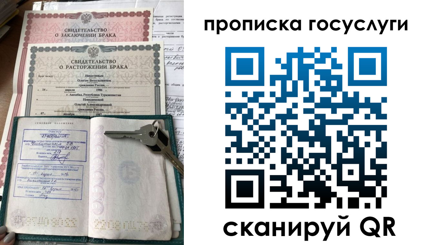 прописка поиск в Люберцах
