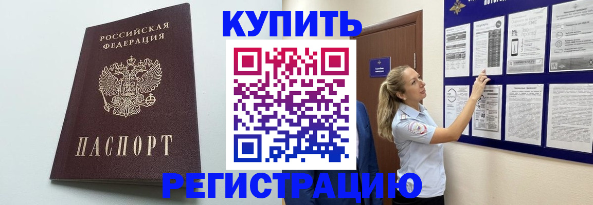 прописка для военкомата в Люберцах