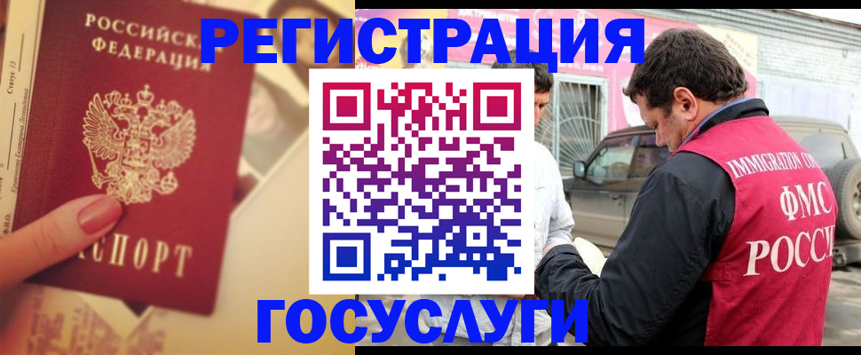 временная регистрация в квартире в Люберцах